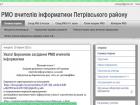 /Files/images/РМО інф.jpg