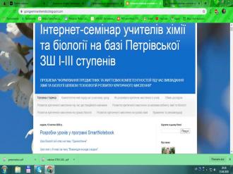 /Files/images/інт сем хімія.jpg