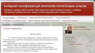 /Files/images/інт-конф. НУШ.jpg