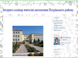 /Files/images/00/сем математ луг..jpg