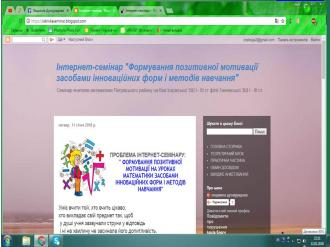 /Files/images/00/інт-сем мат.jpg