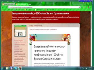 /Files/images/000/інт-конференц.jpg