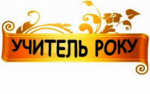 /Files/images/1365519372_vchitel-roku.png