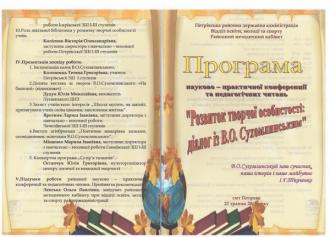 /Files/images/konferpo_suhoml/1-1_2.jpg