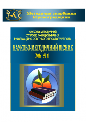 /Files/images/serpneva_konf2014/2015/visnik_2015_51.png